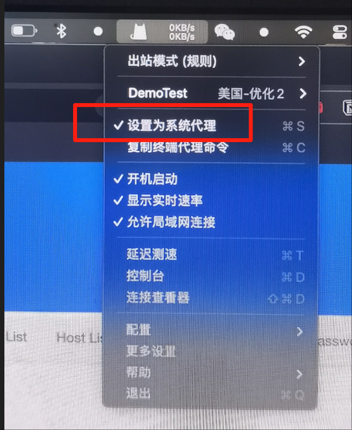 步骤 1: 展开菜单栏的 ClashX，先关闭服务