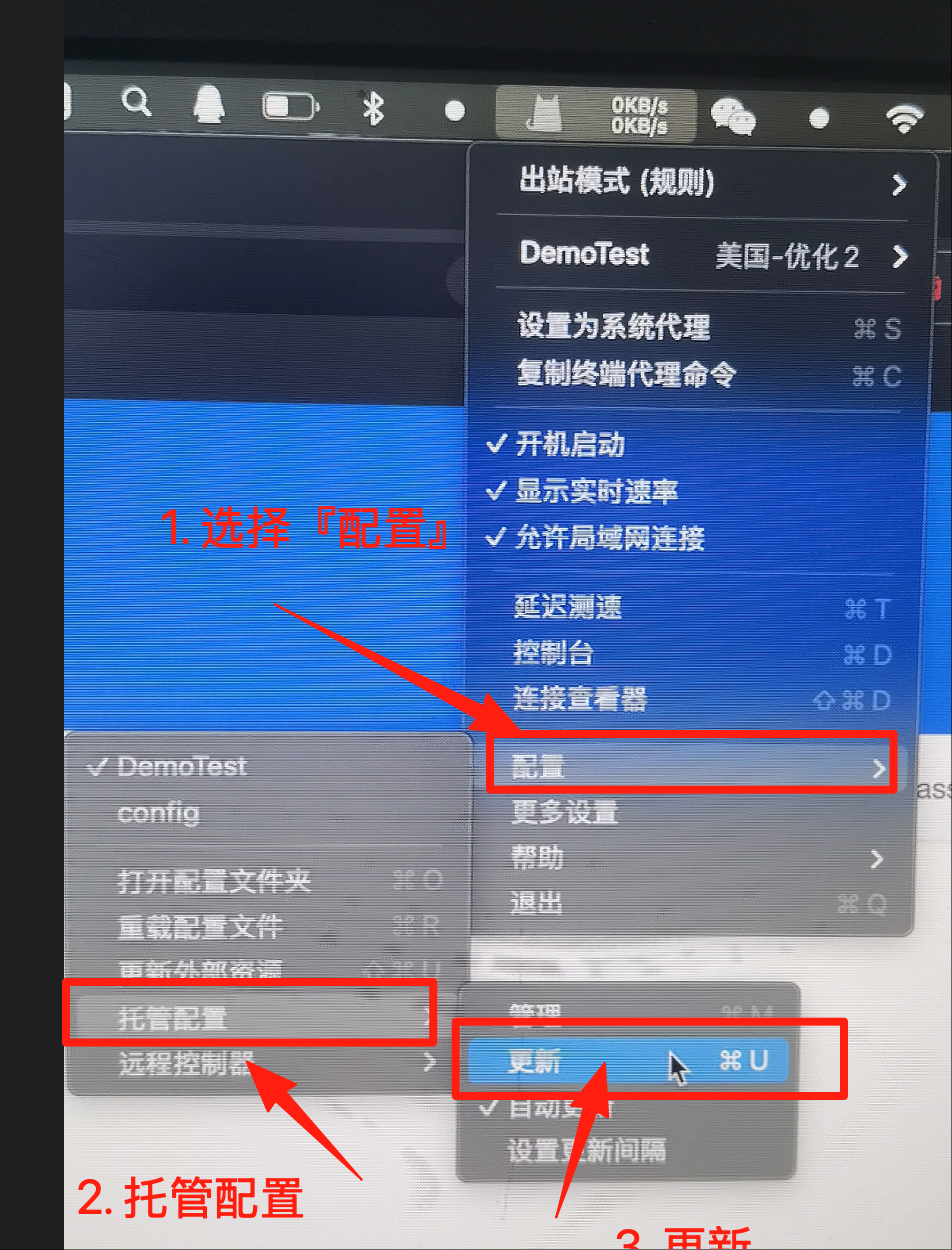 步骤 2: 更新配置