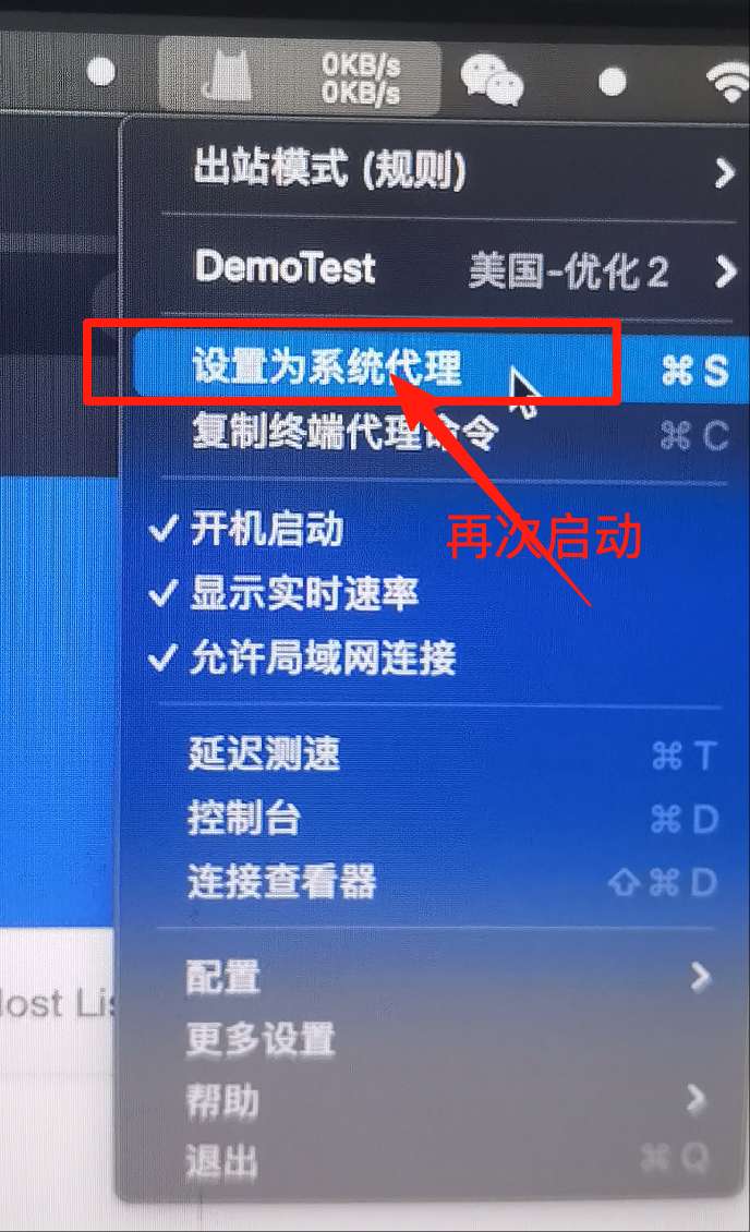 步骤 3: 再次启动服务